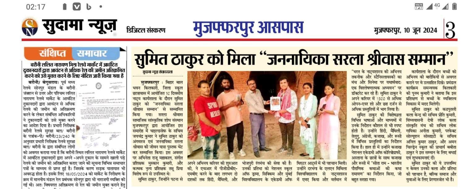 Jananayika Sarala Shriwas Samman