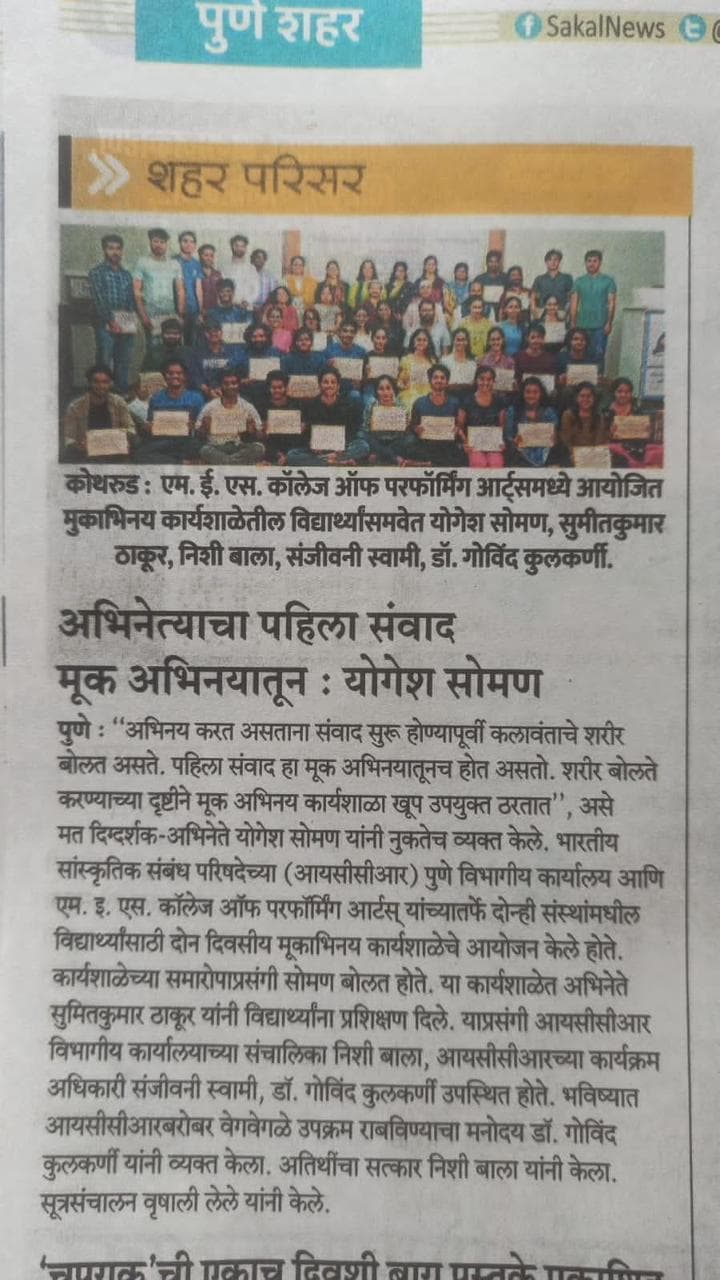 ICCR Pune Media Coverage