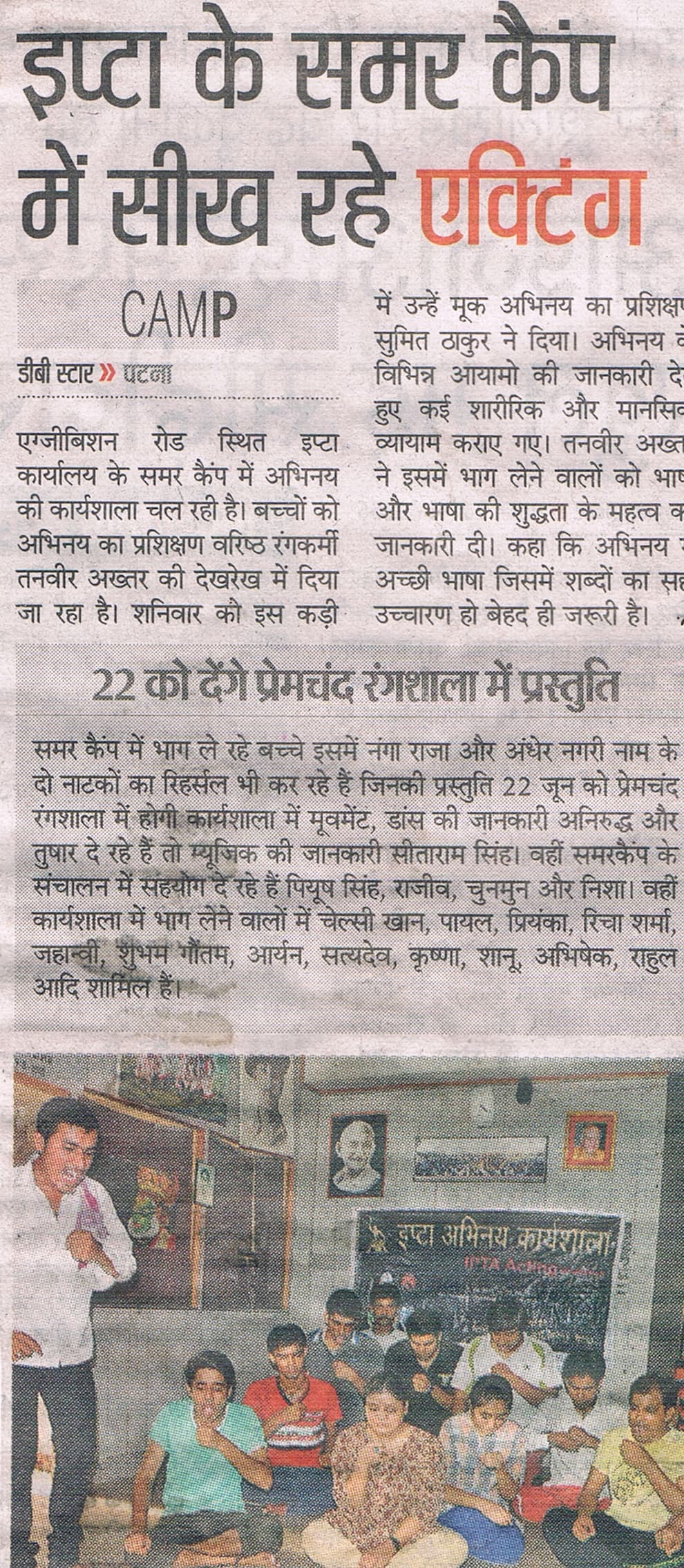 Summer Camp Coverage